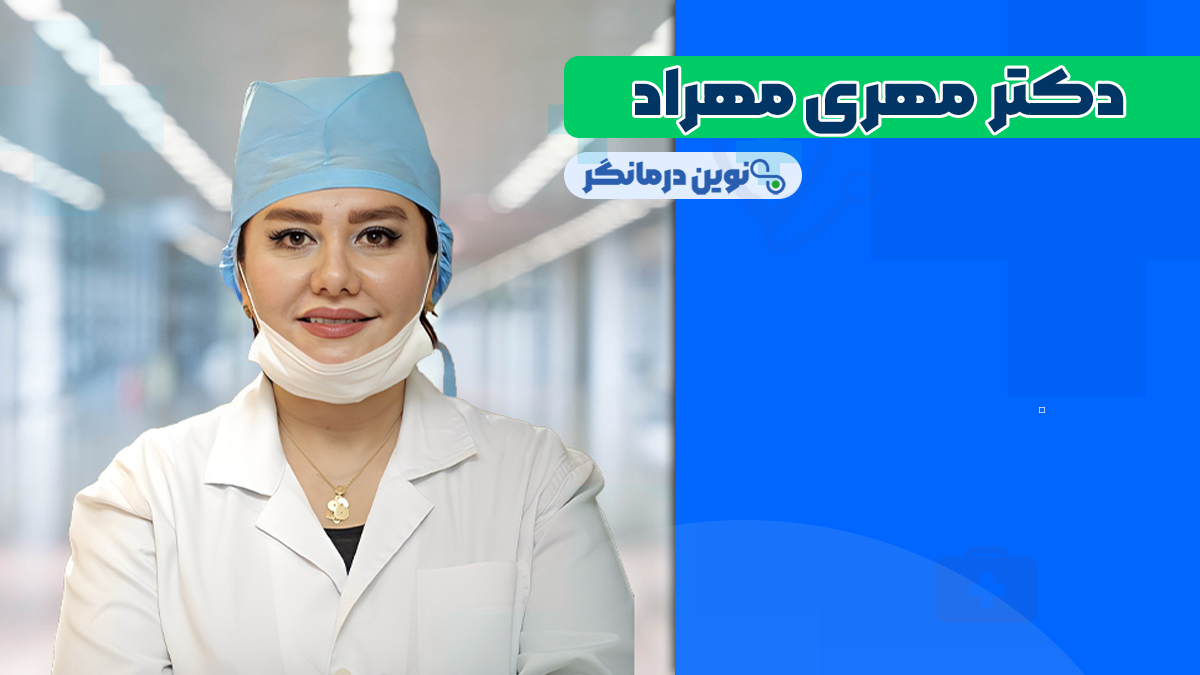 مرکز اورولوژی مهراد