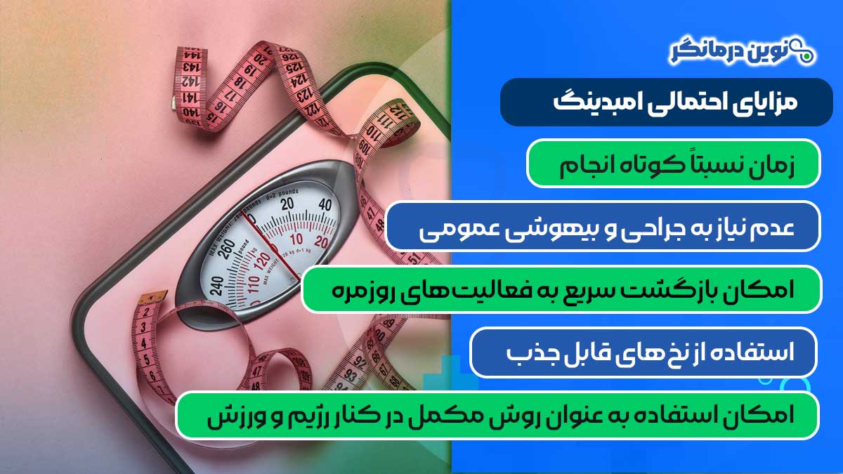 مزایای احتمالی امبدینگ